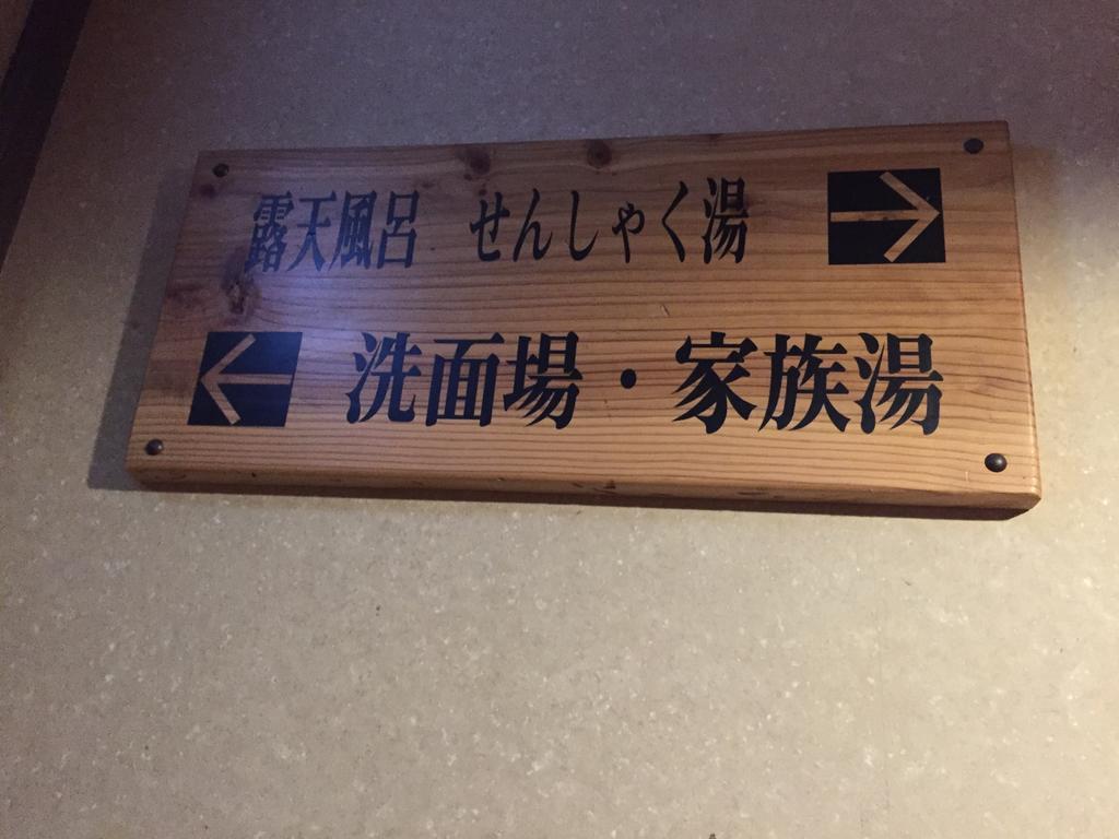 Seifusou Hotel Yufu Exterior photo
